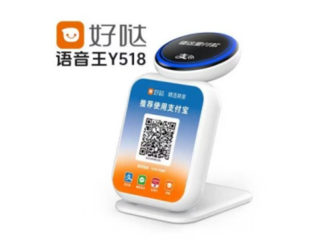 琼海好哒语音王